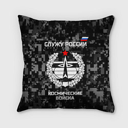 Подушка квадратная Служу России: космические войска