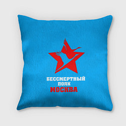 Подушка квадратная Бессмертный полк-Москва