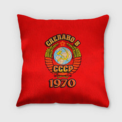 Подушка квадратная Сделано в 1970 СССР, цвет: 3D-принт