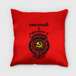 Подушка квадратная Николай: сделано в СССР, цвет: 3D-принт