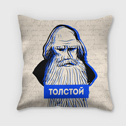 Подушка квадратная Лев Толстой