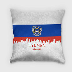 Подушка квадратная Tyumen: Russia