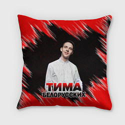 Подушка квадратная Тима Белорусских