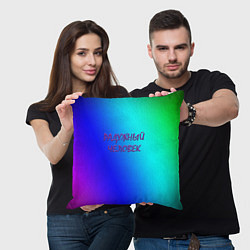 Подушка квадратная Радужный человек, цвет: 3D-принт — фото 2