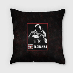 Подушка квадратная Tachanka
