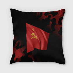 Подушка квадратная СССР - ФЛАГ и Камуфляж, цвет: 3D-принт