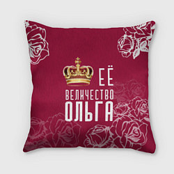 Подушка квадратная Её величество Прекрасная Ольга