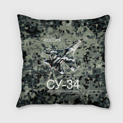 Подушка квадратная Фронтовой истребитель бомбардировщик Су-34 камуфля, цвет: 3D-принт