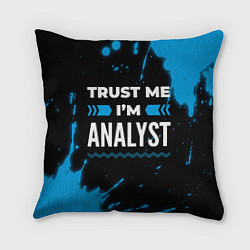 Подушка квадратная Trust me Im analyst dark