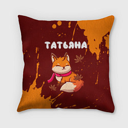 Подушка квадратная Татьяна осенняя лисичка, цвет: 3D-принт