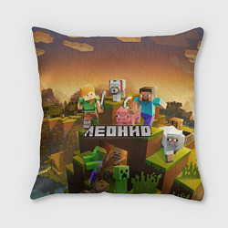Подушка квадратная Леонид Minecraft