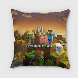 Подушка квадратная Станислав Minecraft
