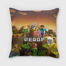 Подушка квадратная Федор Minecraft