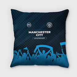 Подушка квадратная Manchester City legendary форма фанатов