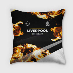 Подушка квадратная Liverpool legendary sport fire