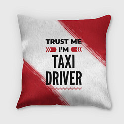 Подушка квадратная Trust me Im taxi driver white, цвет: 3D-принт