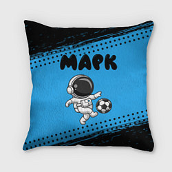 Подушка квадратная Марк космонавт футболист, цвет: 3D-принт