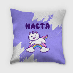 Подушка квадратная Настя кошка единорожка, цвет: 3D-принт