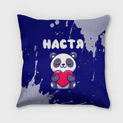 Подушка квадратная Настя панда с сердечком