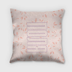 Подушка квадратная Поля по-вертикали с розовым фоном