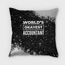 Подушка квадратная Worlds okayest accountant - dark