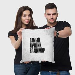 Подушка квадратная Надпись самый лучший Владимир, цвет: 3D-принт — фото 2