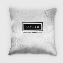 Подушка квадратная Костя: ограниченная серия, цвет: 3D-принт