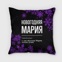 Подушка квадратная Новогодняя Мария на темном фоне