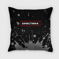 Подушка квадратная Кристина - в красной рамке на темном