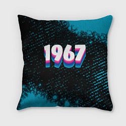 Подушка квадратная Made in 1967: vintage art, цвет: 3D-принт