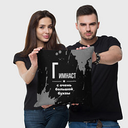 Подушка квадратная Гимнаст с очень большой буквы на темном фоне, цвет: 3D-принт — фото 2