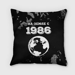 Подушка квадратная На Земле с 1986: краска на темном