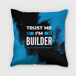 Подушка квадратная Trust me Im builder dark, цвет: 3D-принт
