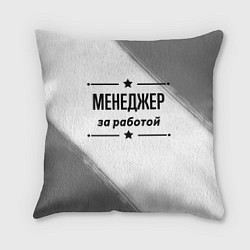 Подушка квадратная Менеджер за работой - на светлом фоне, цвет: 3D-принт