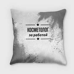 Подушка квадратная Косметолог за работой - на светлом фоне