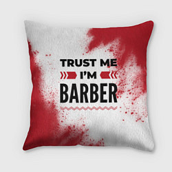 Подушка квадратная Trust me Im barber white