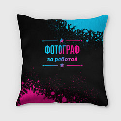 Подушка квадратная Фотограф за работой - неоновый градиент, цвет: 3D-принт