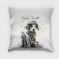 Подушка квадратная Пятнистый щенок в военном камуфляже, цвет: 3D-принт