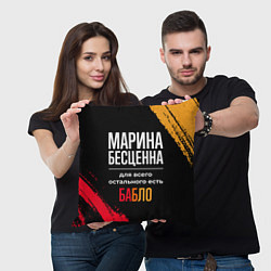 Подушка квадратная Марина бесценна, а для всего остального есть деньг, цвет: 3D-принт — фото 2