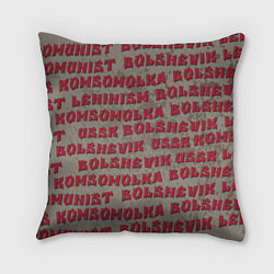 Подушка квадратная Leninism, цвет: 3D-принт