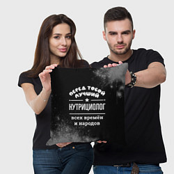 Подушка квадратная Лучший нутрициолог всех времён и народов, цвет: 3D-принт — фото 2