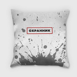 Подушка квадратная Охранник в рамке красного цвета