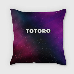 Подушка квадратная Totoro gradient space, цвет: 3D-принт