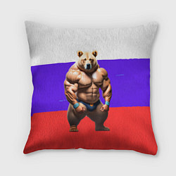 Подушка квадратная Накаченный медведь на Российском флаге
