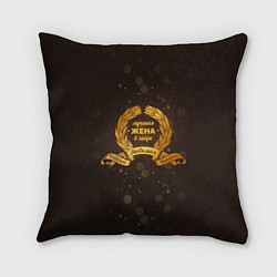 Подушка квадратная Лучшая жена в мире, цвет: 3D-принт