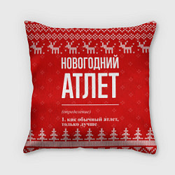 Подушка квадратная Новогодний атлет: свитер с оленями, цвет: 3D-принт