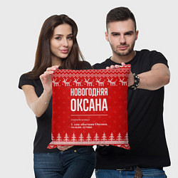Подушка квадратная Новогодняя Оксана: свитер с оленями, цвет: 3D-принт — фото 2
