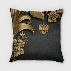 Подушка квадратная Золотой герб России и объемные узоры, цвет: 3D-принт