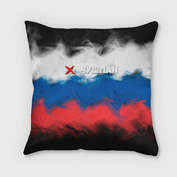 Подушка квадратная Слово пацана краски триколор, цвет: 3D-принт