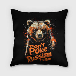Подушка квадратная Dont poke the Russian bear